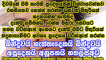 La Adolescente De Sri Lanka, Aduranne Kauda, Se Entrega A Sí Misma Con Un Consolador En La Webcam