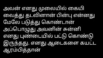 Povestind Intim Tamil Cu Partenerul Meu De Sex Masculin