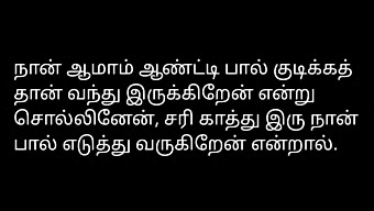 Buku Audio Tamil Berkongsi Kisah Erotis Kafir Jiran